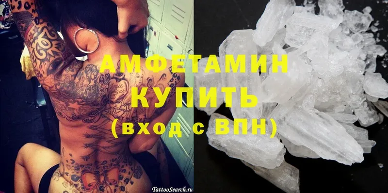 Amphetamine 98%  купить закладку  Новосибирск 